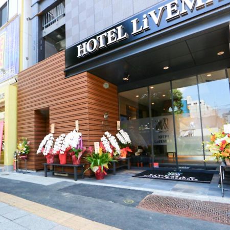Hotel Livemax Asakusabashi-Eki Kitaguchi Tokio Exterior foto